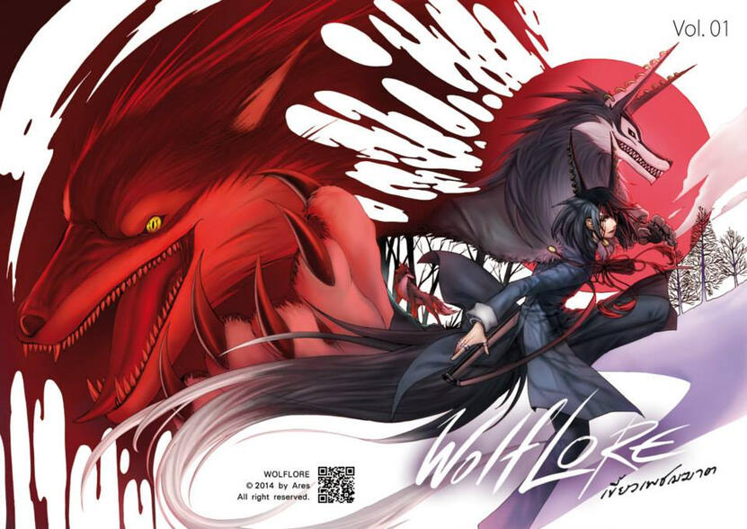Wolflore vol.01