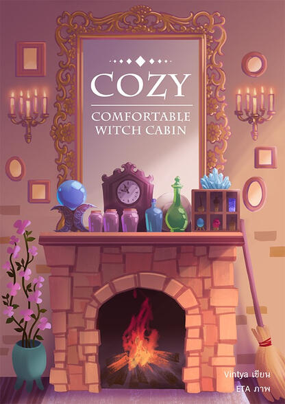 แม่มดสามัญประจำบ้าน (Cozy Comfortable Witch Cabin) Story : Vintya Cover illust : ETA